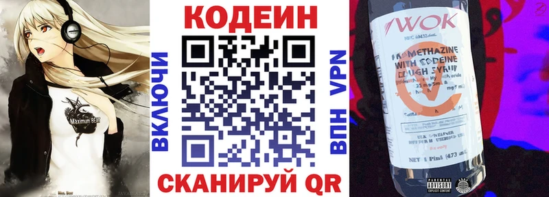 Codein напиток Lean (лин) где купить наркоту Клинцы