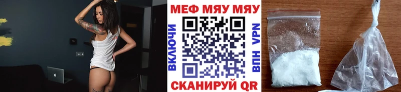 МЕФ мяу мяу Клинцы