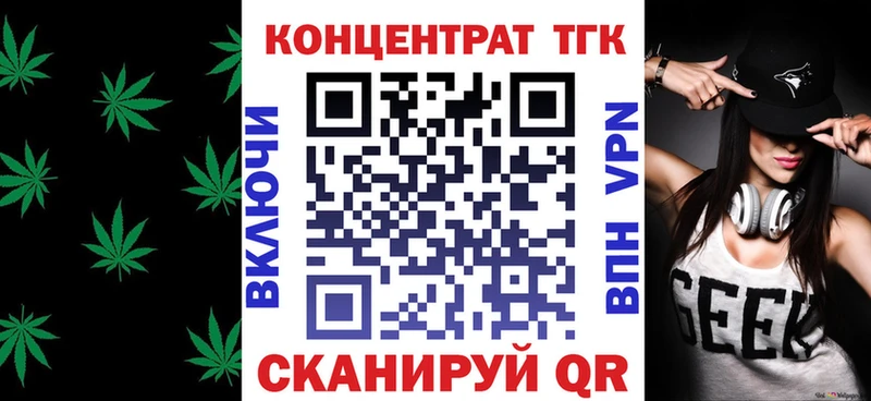 ТГК THC oil Клинцы
